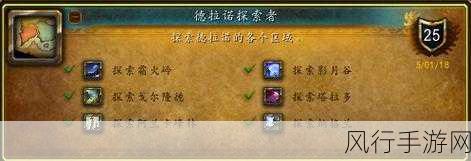 探索魔兽世界，解锁公会商人的神秘路径