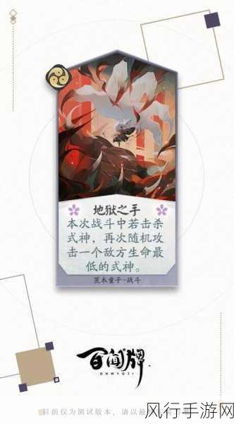 阴阳师百闻牌茨木童子深度玩法解析与财经数据
