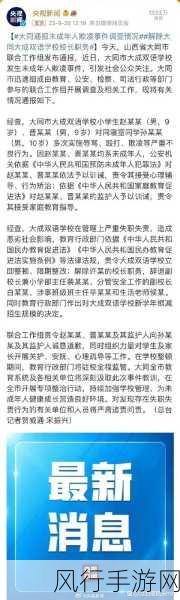 军方调查错换人生28年-错换人生28年：军方调查揭示的真相与反思