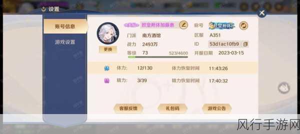 自在西游手游二郎神命格获取深度解析