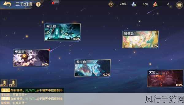 自在西游手游二郎神命格获取深度解析