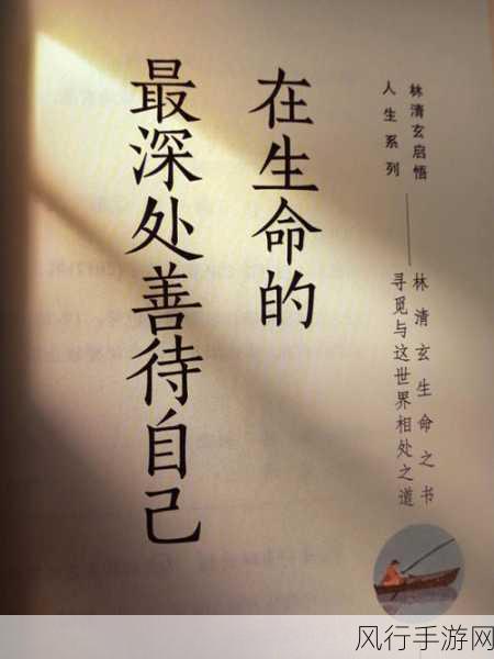 十八岁准备好纸巾转入新世界-迈向新人生的十八岁,准备好纸巾迎接挑战与感动。