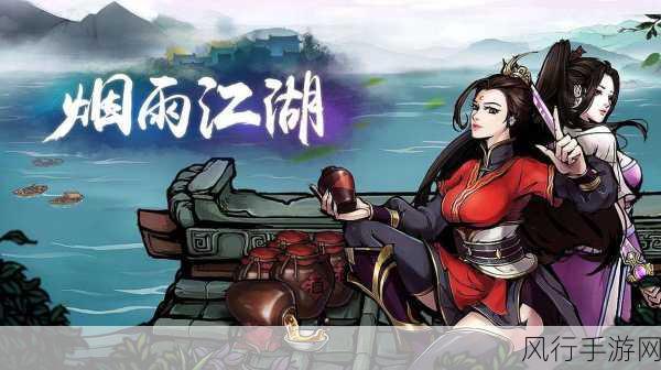 烟雨江湖冰心诀,解锁战斗与修炼新境界的财经解析