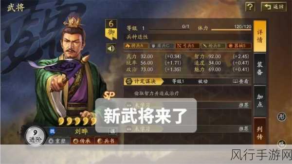 三国志战略版,战法点获取全攻略,助力玩家战力飙升
