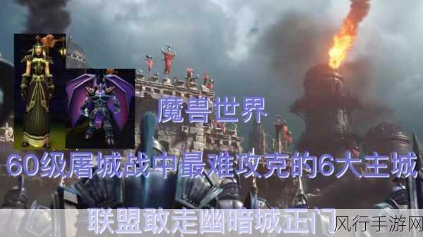 wlk怀旧服幽暗城战袍在哪买-怀旧服幽暗城战袍获取攻略与购买地点详解