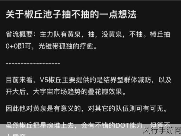椒丘性格分析-深入解析椒丘性格特征及其心理动因