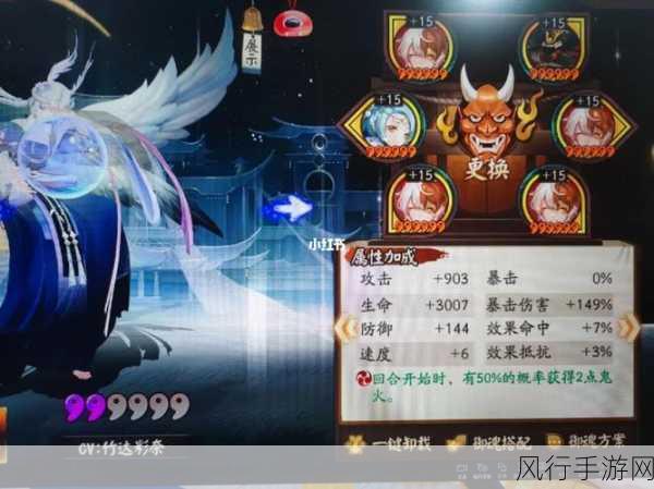 阴阳师辉夜姬御魂搭配新策略，提升游戏体验与消费