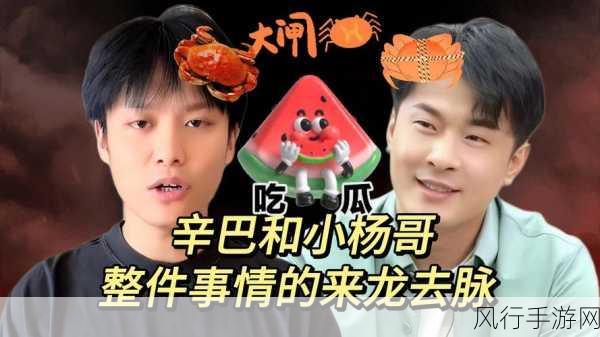 吃瓜爆料网-吃瓜无罪 爆料有理-“吃瓜无罪,爆料有理——探索真相与娱乐的交汇点”