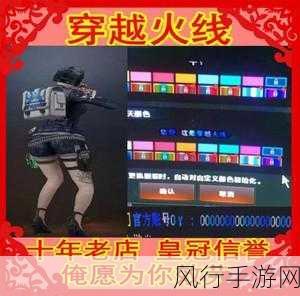 探索穿越火线 66 大富翁活动的神秘之旅