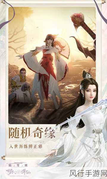掌握梦幻新诛仙升级秘籍,称霸仙侠世界
