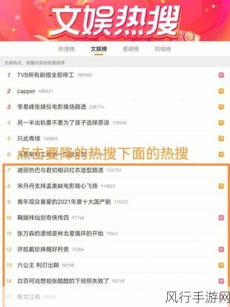 黑料网 - 今日热搜-今日热搜:揭示黑料网背后的真相与影响力探讨