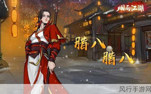 烟雨江湖禅武令获取攻略,深度解析与财经数据