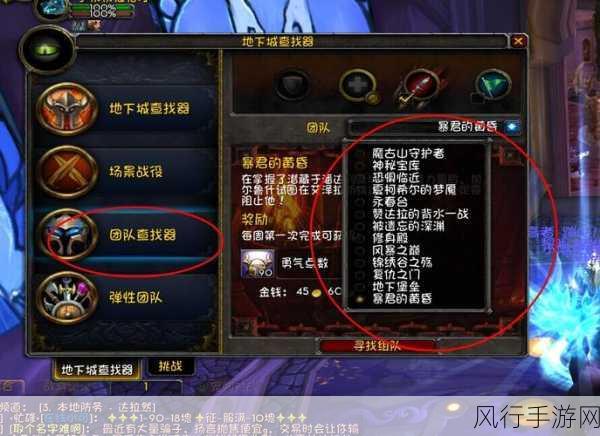 魔兽世界魔王纳扎克的神秘藏身之处