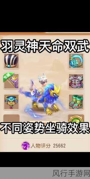 梦幻西游手游,羽灵神角色转换攻略深度解析