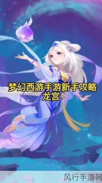 梦幻西游手游,羽灵神角色转换攻略深度解析