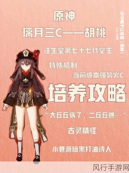 原神安柏全面培养攻略,解锁火元素输出的极致潜力