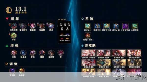 lol更新赛季时间-英雄联盟最新赛季更新时间及内容详解