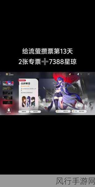 崩坏星穹铁道，解锁给我停止吧成就的深度攻略与财经分析