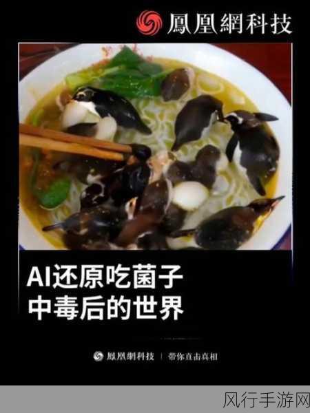 黑料公社蘑菇视频-“黑料公社全新发布：蘑菇视频带你探索不一样的视界”