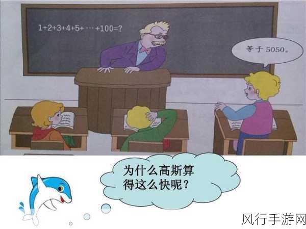 中国式家长高斯再世攻略-探索中国式家长的智慧与策略：高斯再世的成长之路