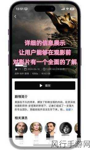 网易Filmly播放器焕新登场，中文名定为网易爆米花，Logo同步升级