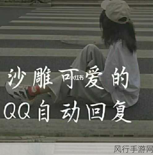 男人把qq 放进女人的qq 韩剧-当男人的QQ与女人心灵相通时：一段跨越虚拟的爱情旅程