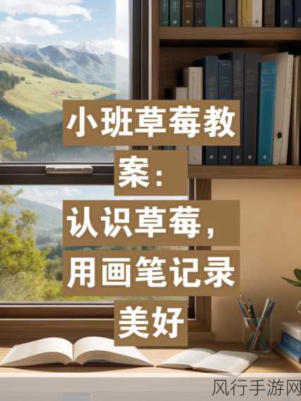 草莓 视频链接-让我们一起探索草莓的美味世界与种植技巧