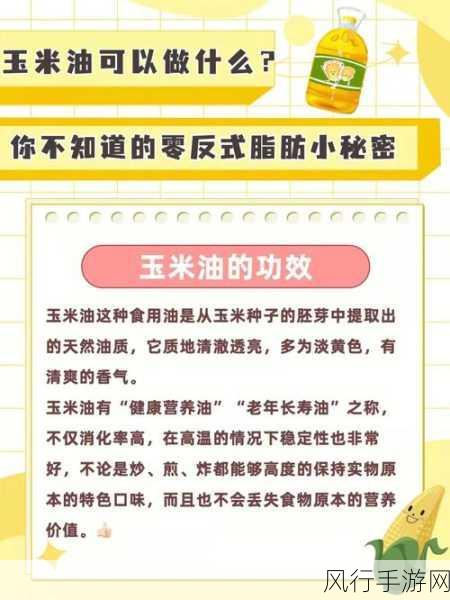 跳街舞与脂肪消减的秘密