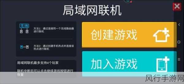 求生之路网吧局域网联机方法-拓展求生之路网吧局域网联机技巧与方法指南