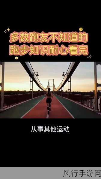 跑步时握紧拳头的影响，你知道吗？