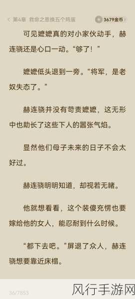 女主和亲爹古言高干文-权谋深宫：女主逆袭与亲爹的复杂情缘