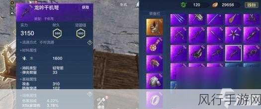 妄想山海绞肉机解锁攻略,打造你的专属绝佳武器