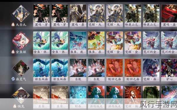 阴阳师手游饿鬼,策略玩法与财经数据深度解析