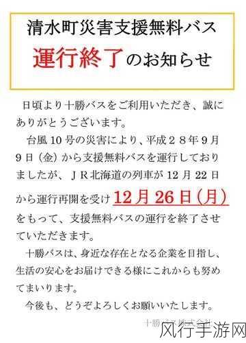 日本語で話してみたいの歌词-拓展日本語で話してみたい:心の言葉を届ける旅