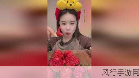 草莓视频百度云-探索草莓视频百度云：畅享高清视听盛宴与无限创意内容