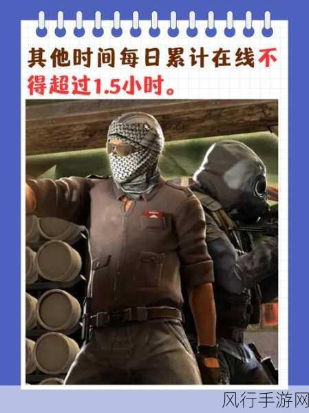 csgo未满十八岁能玩多久-未满十八岁青少年玩CSGO的时间限制与建议解析