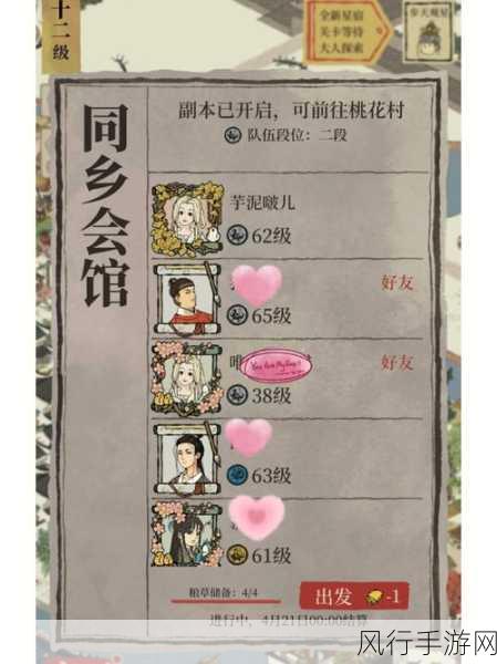 江南百景图桃花村碑文任务攻略,解锁财富与乐趣的双重盛宴
