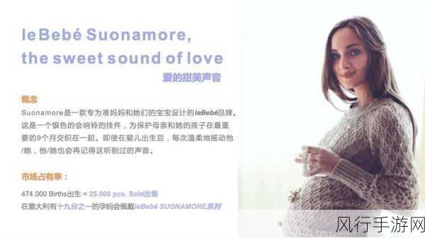 WindowsChannel孕妇生产更新-“WindowsChannel全新孕妇生产更新,助力母婴健康保障”