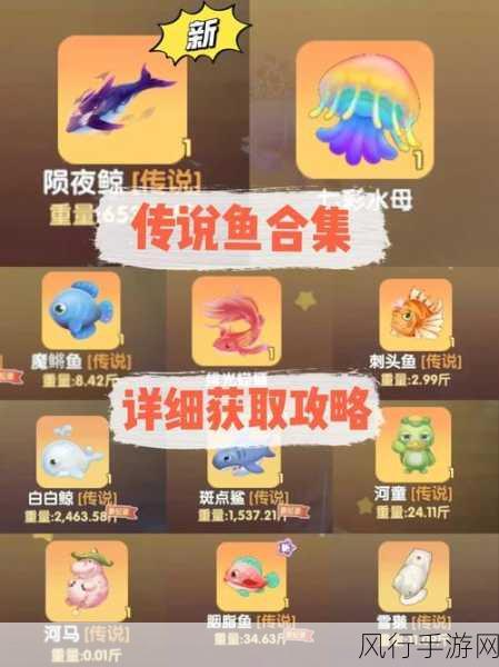 摩尔庄园手游钓鱼攻略，鱼类分布与钓鱼技巧大揭秘