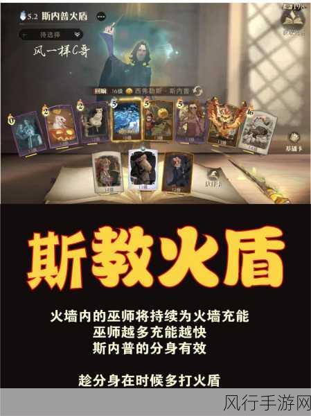 哈利波特魔法觉醒，哈利火灰蛇流卡组搭配攻略深度解析