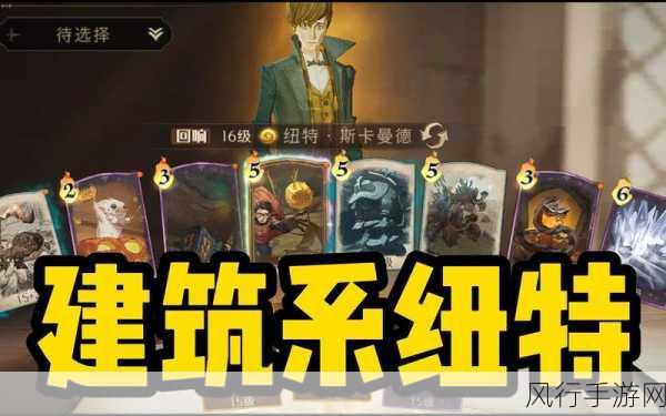 哈利波特魔法觉醒,哈利火灰蛇流卡组搭配攻略深度解析
