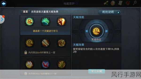乱斗西游地藏菩萨,解锁最佳阵容搭配新策略