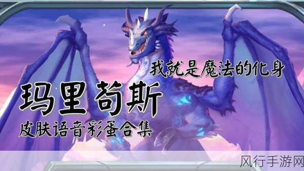 炉石传说深度解析,永恒奴役与大蓝龙玛里苟斯的战术运用