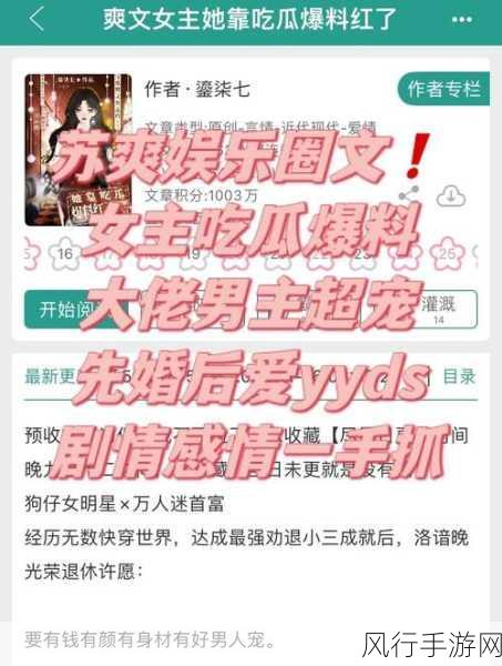 吃瓜爆料av在线-“揭秘吃瓜圈内幕，最新爆料大曝光！”