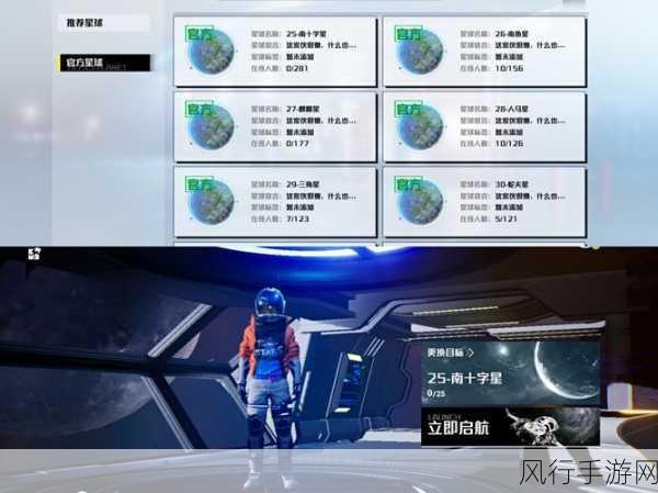 我们的星球,新手开荒背后的经济账与攻略秘籍