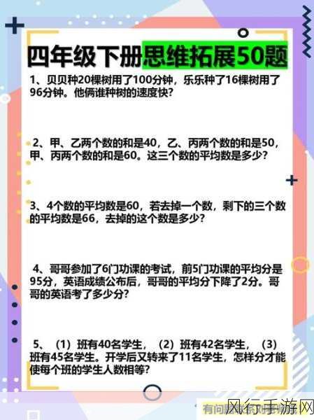 拨萝卜打牌不盖被子-打牌乐趣无穷,拓展思维不盖被子。