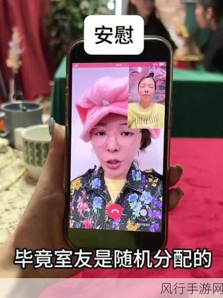 错发批照后被室友爆炒-室友怒炒错发批照事件,揭示友情与误解的纠葛