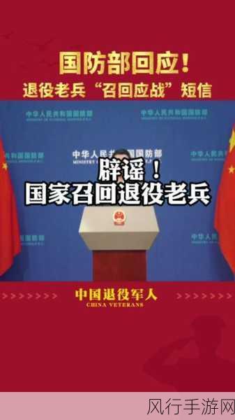24年国家召回退役士兵-“国家召回退役士兵政策实施24周年的重要意义”