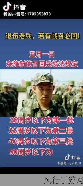 24年国家召回退役士兵-“国家召回退役士兵政策实施24周年的重要意义”