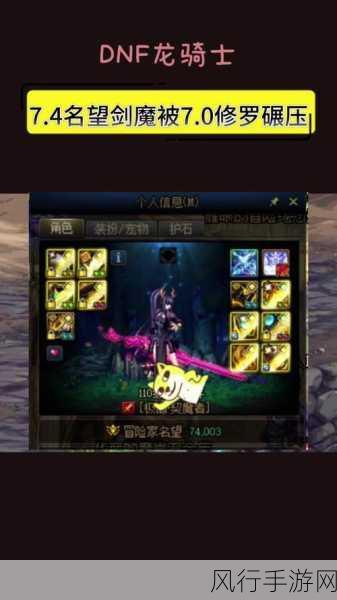 DNF2024剑魔装备选择-2024年DNF剑魔装备选择全解析与推荐